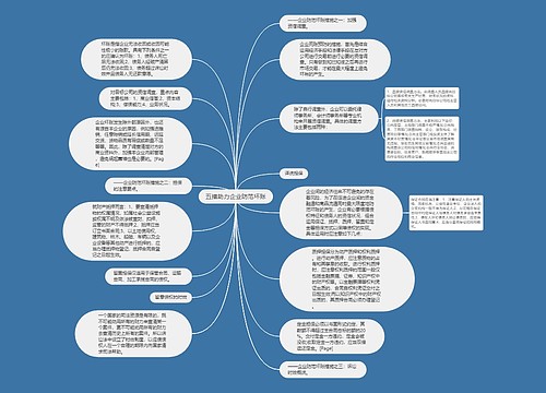 五措助力企业防范坏账