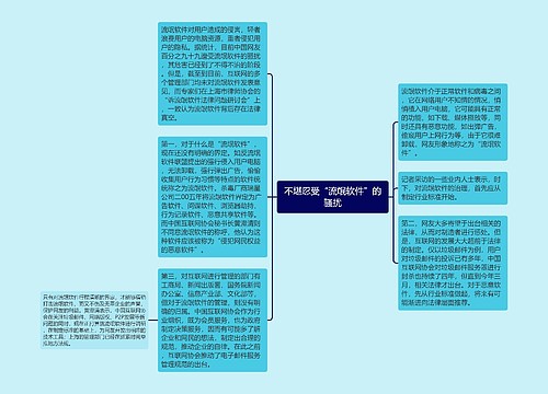 不堪忍受“流氓软件”的骚扰