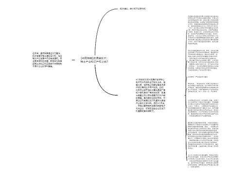 [本网特稿]资源换技术：稀土产业知识产权之劫？