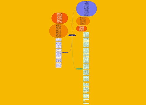 设置我国商业秘密的禁令救济制度