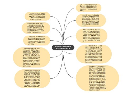 地产调控百日银行更趋理性 无一银行再放信贷