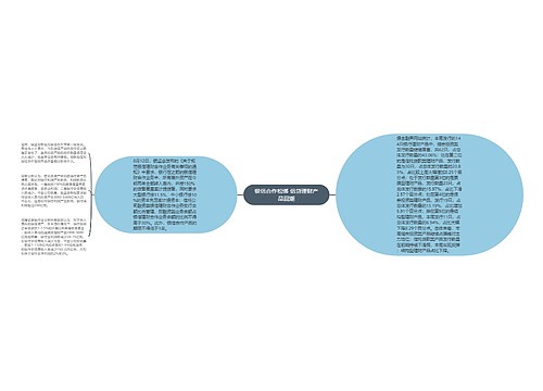 银信合作松绑 信贷理财产品回潮