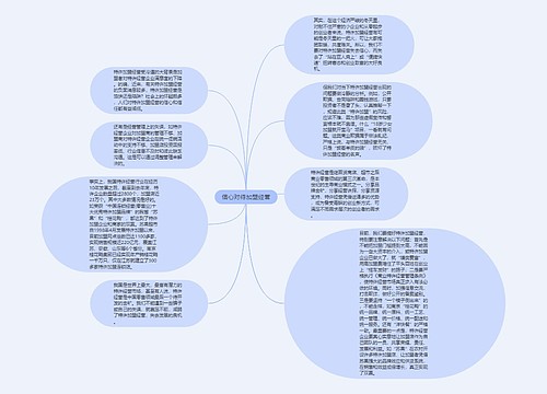 信心对待加盟经营