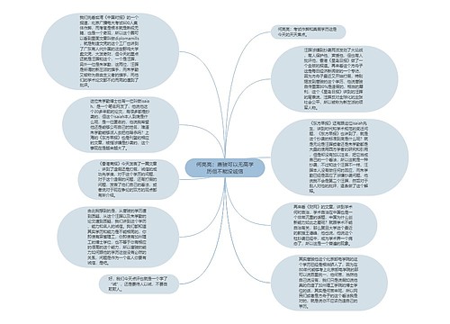 何亮亮：唐骏可以无高学历但不能没诚信