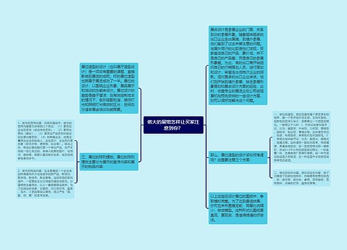 偌大的展馆怎样让买家注意到你？