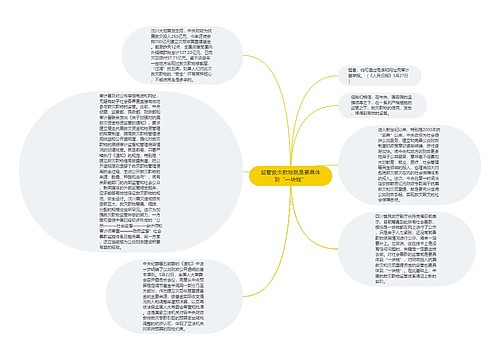 监管救灾款物就是要具体到“一块钱”