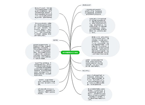 夜市地摊摆出亿万富翁