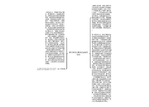 银行承兑汇票保证金能否扣划