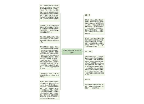 汉堡王落户西单,在京挑战“麦肯”