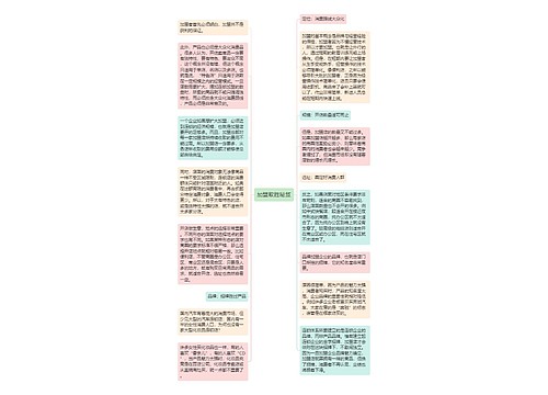 加盟取胜秘笈