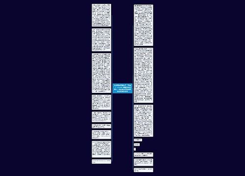 专利局如何避免干“坏事”？ ——从《创新及其不满》一书看美国专利制度的新困境及借鉴