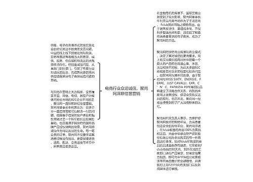 电商行业众论诚信，聚尚网深耕信誉营销