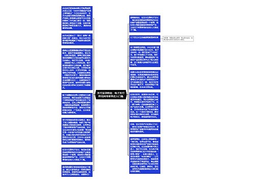 支付宝邵晓锋：电子支付降低网络零售进入门槛