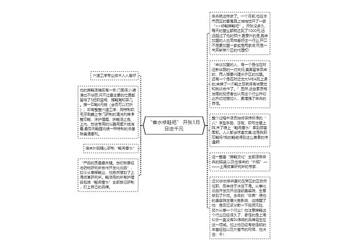 “香水修鞋吧” 开张1月日进千元