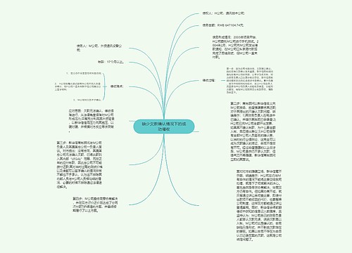 缺少欠款确认情况下的成功催收