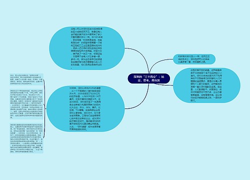 深圳的“三十而立”：站定，思考，再出发