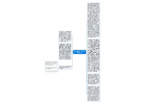 防范“黑客式”的不正当竞争行为 防范“黑客式”的不正当竞争行为