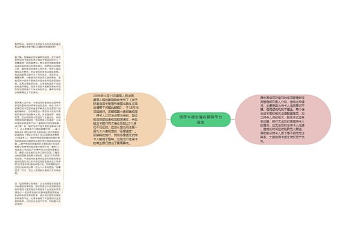 信用卡透支催收服务平台诞生