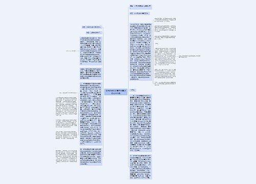 变造的转帐支票无效票款返还纠纷案