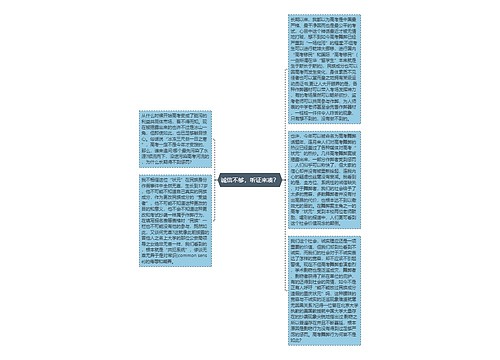诚信不够，听证来凑？
