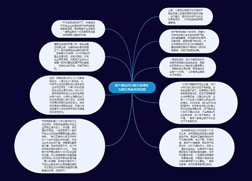 地产调控百日银行趋理性 无银行再放信用贷款