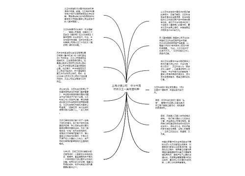 上海讨债公司    中华书局状告汉王一案有望和解