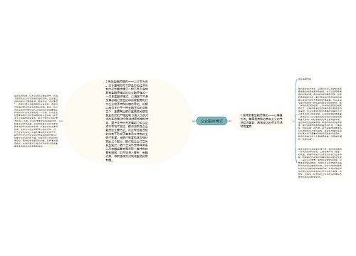 企业融资模式