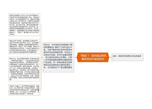 “阿胶门”显保健品危机 看药店应对诚信危机