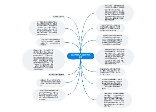 信贷类信托产品发行面临断流