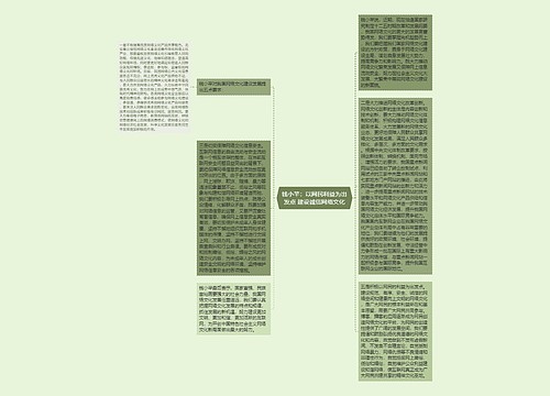 钱小芊：以网民利益为出发点 建设诚信网络文化