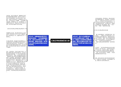 后奥运营销就像是接力赛