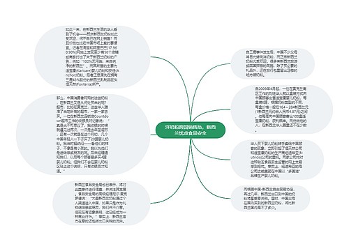 洋奶粉跨国销售热，新西兰忧虑食品安全