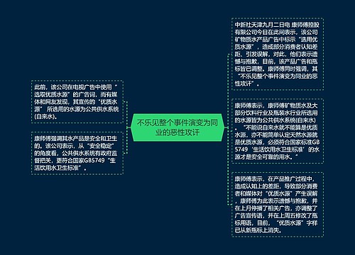 不乐见整个事件演变为同业的恶性攻讦