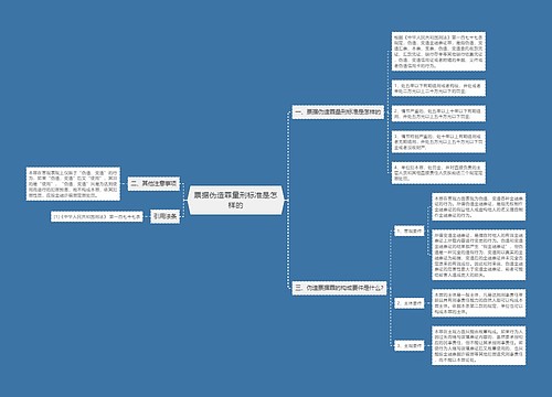 票据伪造罪量刑标准是怎样的