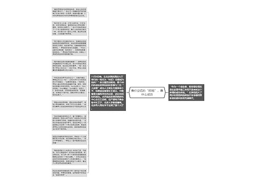 身价过亿的“80后”，靠什么成功