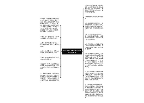 80后女孩，网店年营业额超过三千万