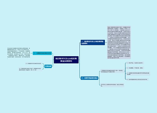 抵扣联丢失怎么办抵扣联要盖发票章吗