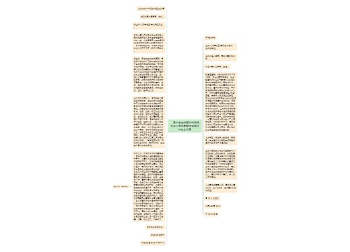 　某水电站诉某村村民委员会人身损害赔偿追索权纠纷上诉案