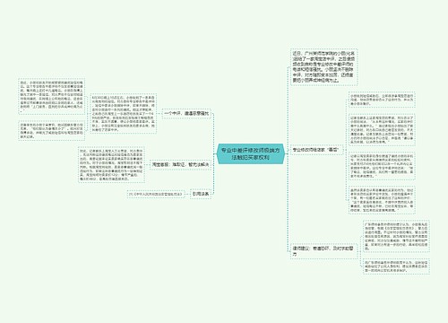 专业中差评修改师极端方法触犯买家权利