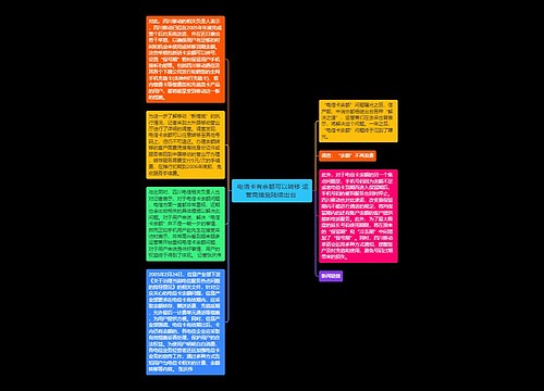  电信卡有余额可以转移 运营商措施陆续出台 