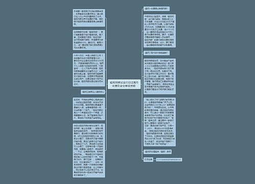  超级网银试运行已过满月 收费及安全等受质疑 