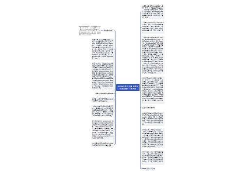 车位有无算入公摊 再卖车位是否属于一房两卖