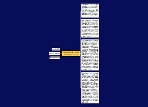 2008年报关员考试时间推迟 确认时间可能为9月