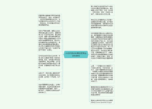 从纺织品谈判看世贸商业谈判游戏