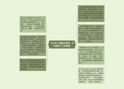  王兴杜一楠围攻高朋：在中国做了太多错事 