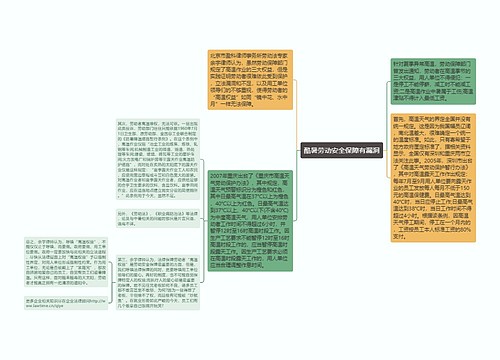 酷暑劳动安全保障有漏洞