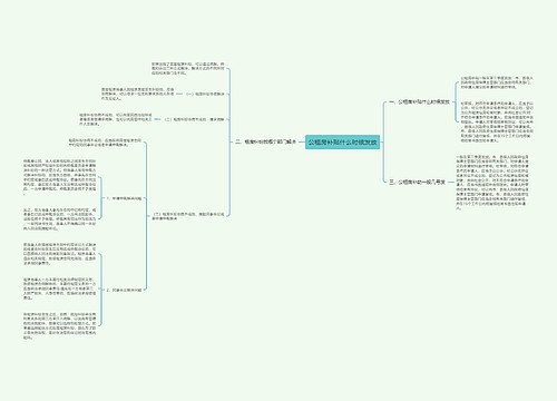 公租房补贴什么时候发放