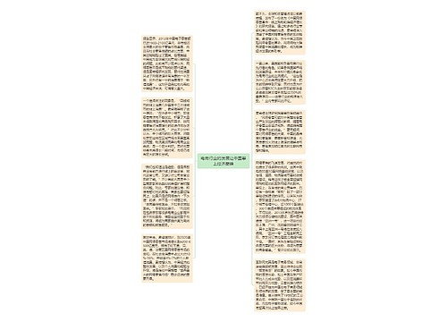 电商行业的发展让中国攀上经济巅峰