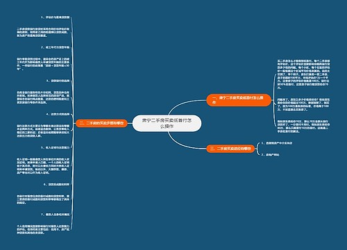 肃宁二手房买卖低首付怎么操作