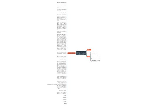 南通国际经济技术合作公司诉中国外运安徽公司货运代理合同纠纷案